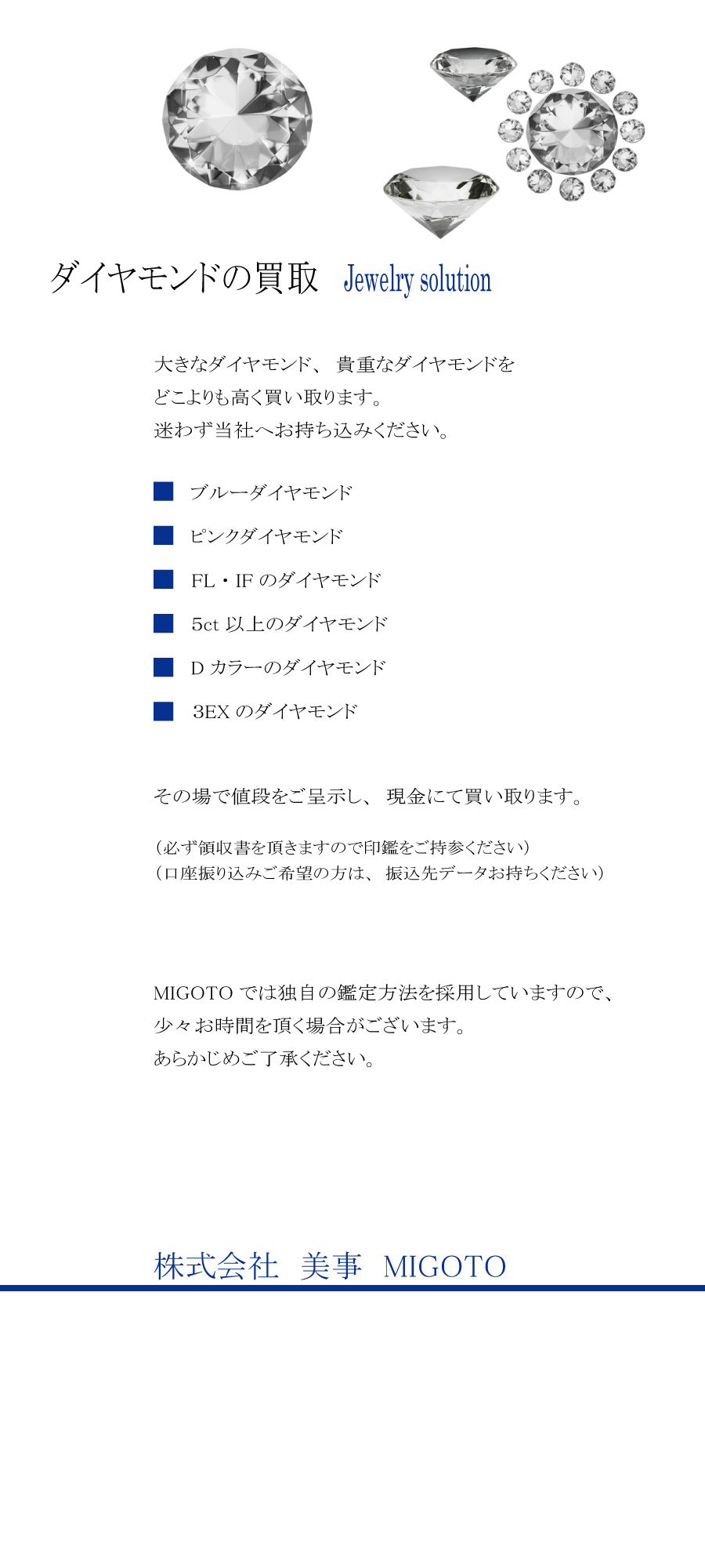 買取